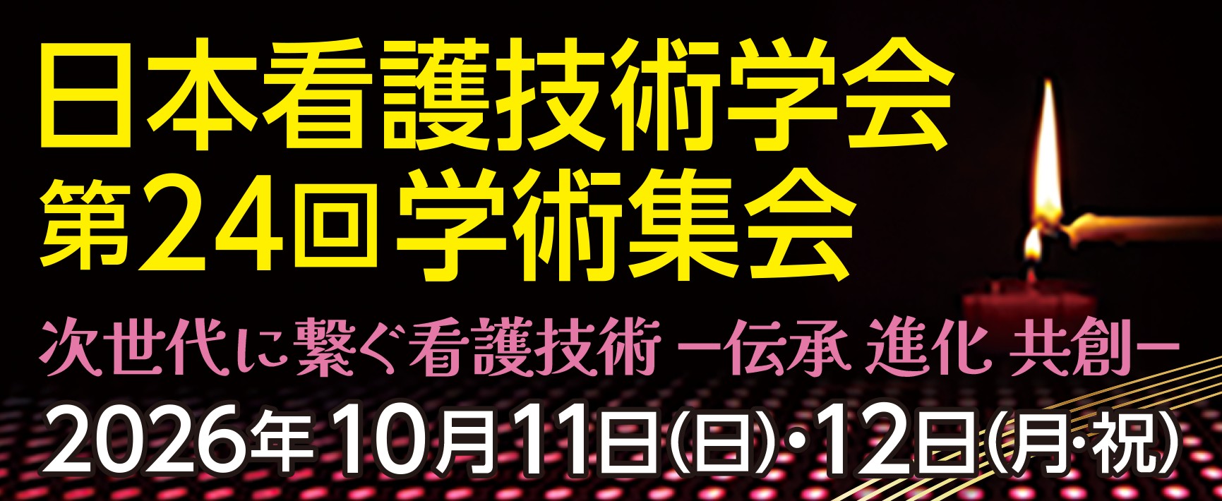 ���{�Ō�Z�p�w���24��w�p�W��w�p�W��