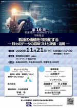 ��16��w�p�W��|�X�^�[